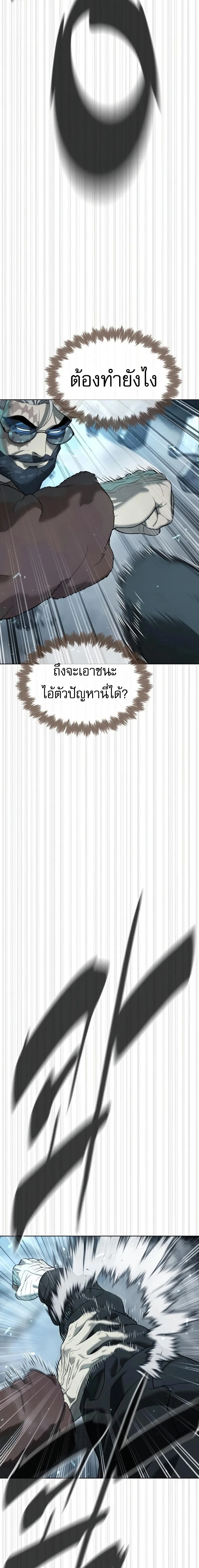 Killer Peter ปีเตอร์โคตรนักฆ่า ตอนที่ 129 หน้า 15