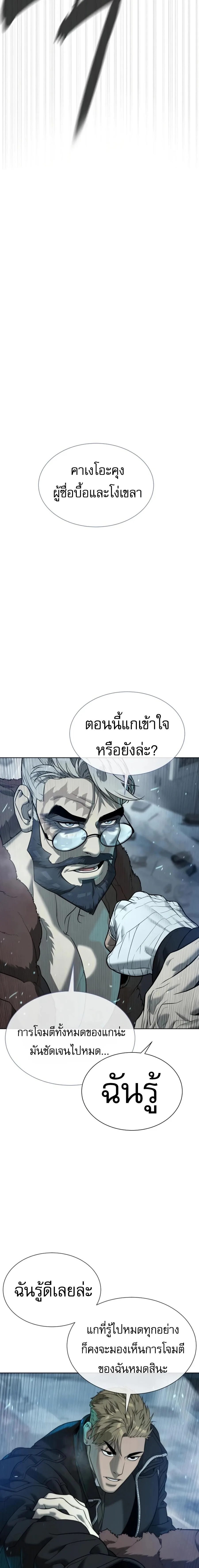 Killer Peter ปีเตอร์โคตรนักฆ่า ตอนที่ 129 หน้า 16