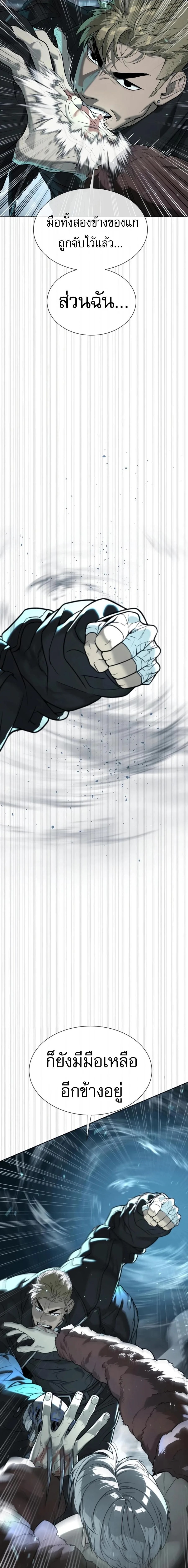 Killer Peter ปีเตอร์โคตรนักฆ่า ตอนที่ 129 หน้า 18