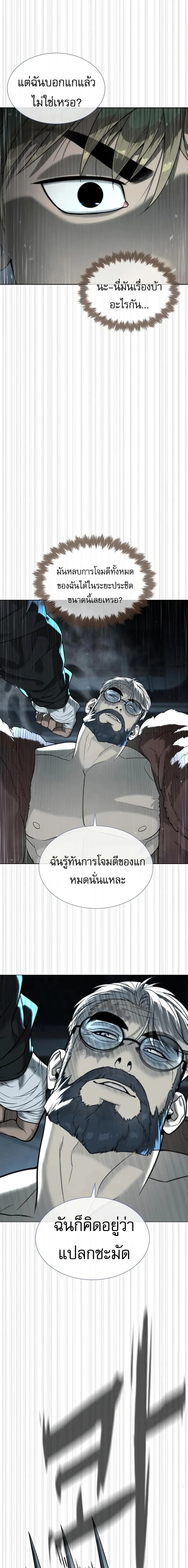 Killer Peter ปีเตอร์โคตรนักฆ่า ตอนที่ 129 หน้า 20