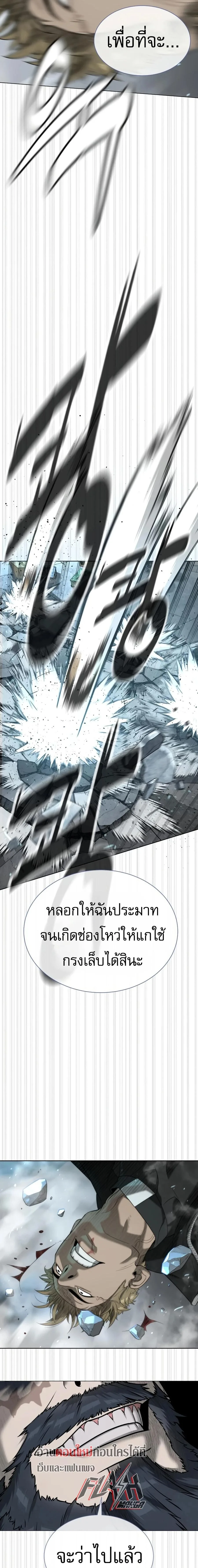 Killer Peter ปีเตอร์โคตรนักฆ่า ตอนที่ 129 หน้า 22