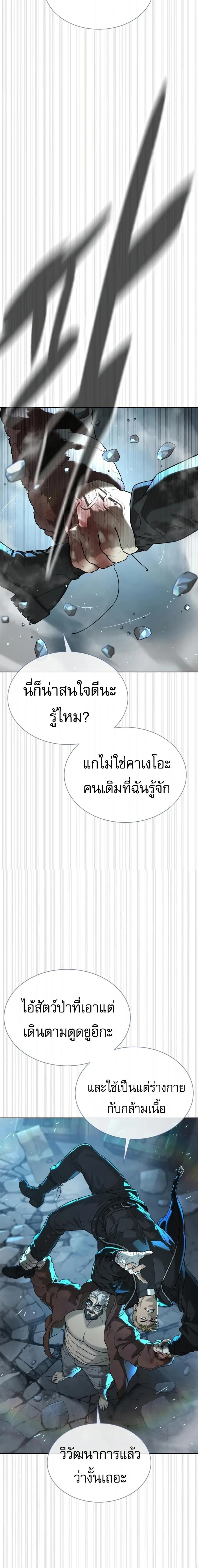 Killer Peter ปีเตอร์โคตรนักฆ่า ตอนที่ 129 หน้า 23
