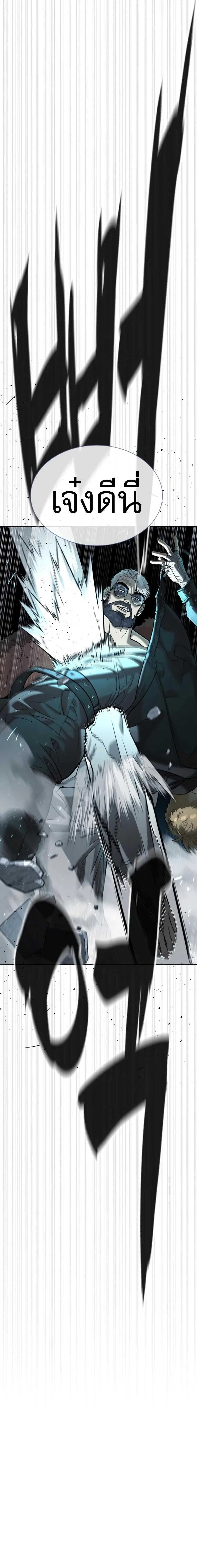 Killer Peter ปีเตอร์โคตรนักฆ่า ตอนที่ 129 หน้า 24