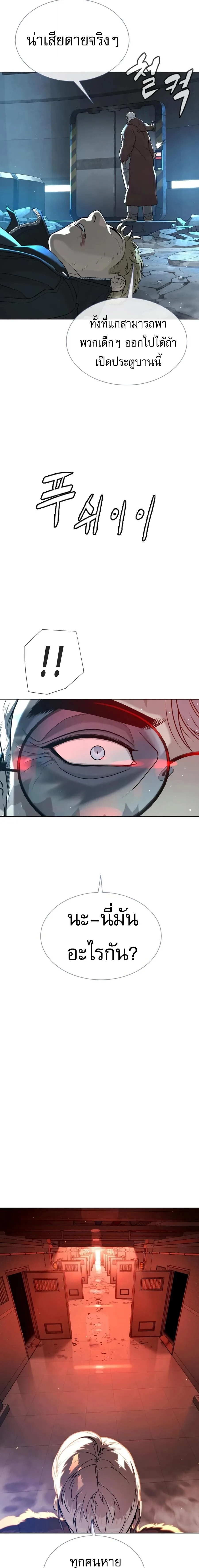 Killer Peter ปีเตอร์โคตรนักฆ่า ตอนที่ 129 หน้า 26