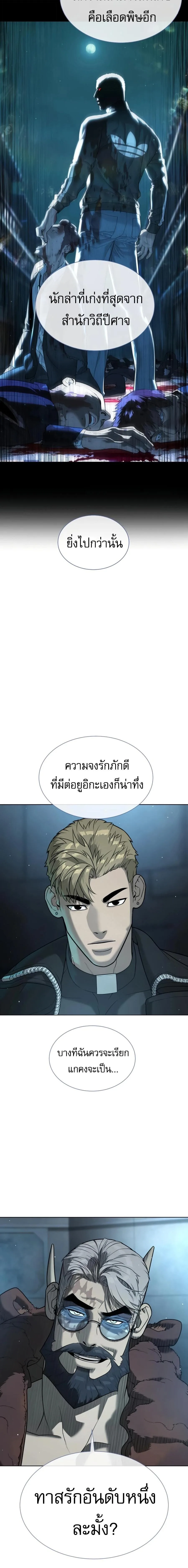 Killer Peter ปีเตอร์โคตรนักฆ่า ตอนที่ 129 หน้า 3