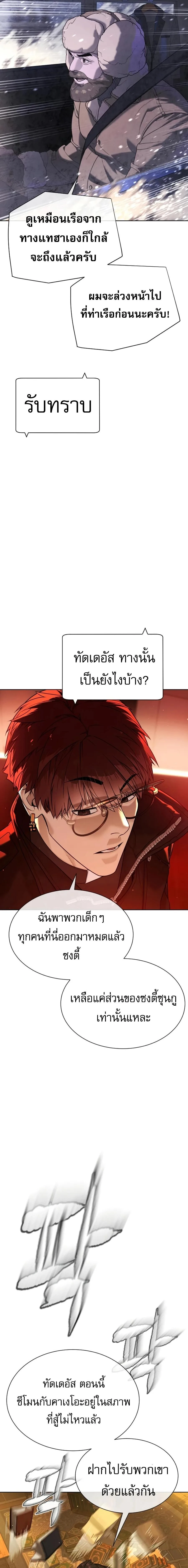 Killer Peter ปีเตอร์โคตรนักฆ่า ตอนที่ 129 หน้า 30