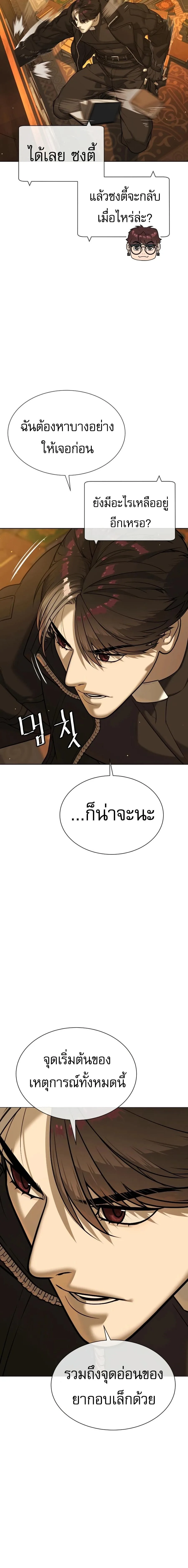 Killer Peter ปีเตอร์โคตรนักฆ่า ตอนที่ 129 หน้า 31