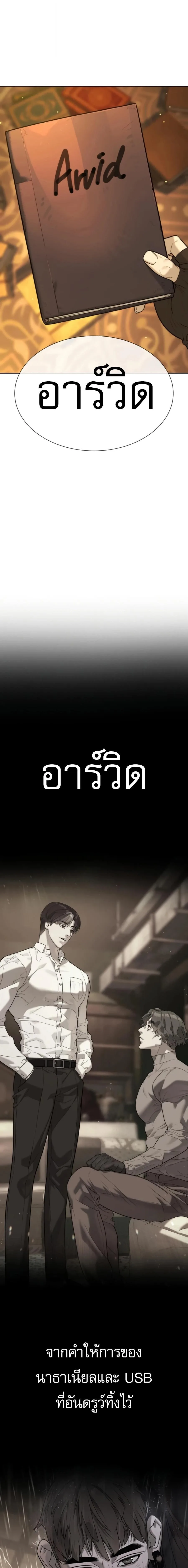 Killer Peter ปีเตอร์โคตรนักฆ่า ตอนที่ 129 หน้า 32