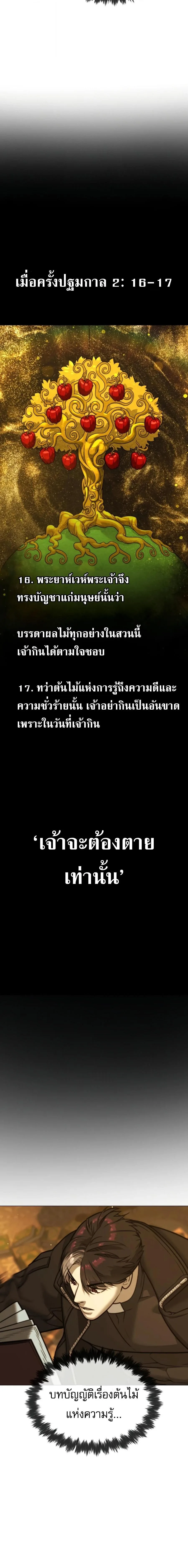 Killer Peter ปีเตอร์โคตรนักฆ่า ตอนที่ 129 หน้า 35