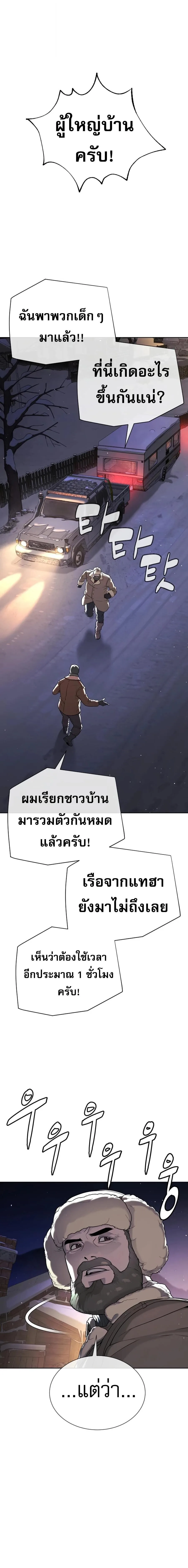 Killer Peter ปีเตอร์โคตรนักฆ่า ตอนที่ 129 หน้า 37
