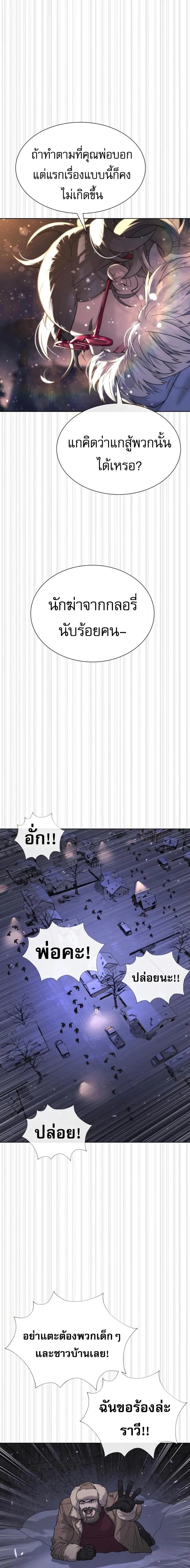 Killer Peter ปีเตอร์โคตรนักฆ่า ตอนที่ 129 หน้า 44