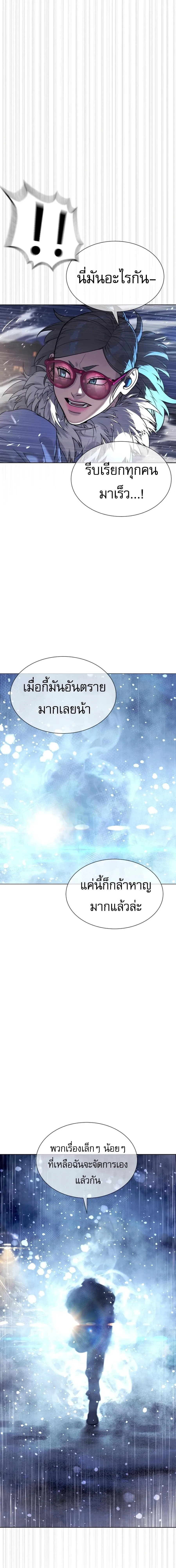 Killer Peter ปีเตอร์โคตรนักฆ่า ตอนที่ 129 หน้า 49