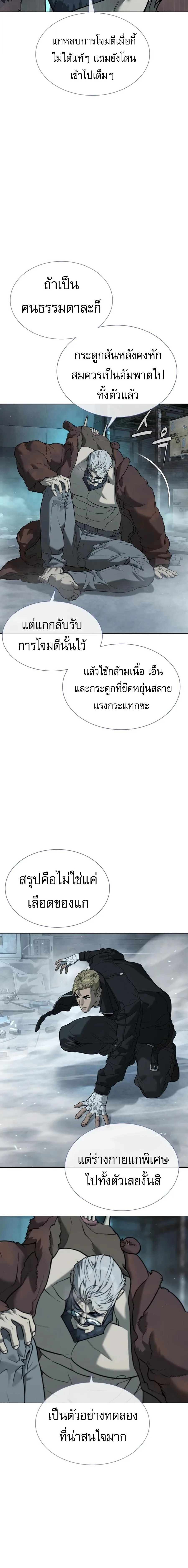 Killer Peter ปีเตอร์โคตรนักฆ่า ตอนที่ 129 หน้า 8