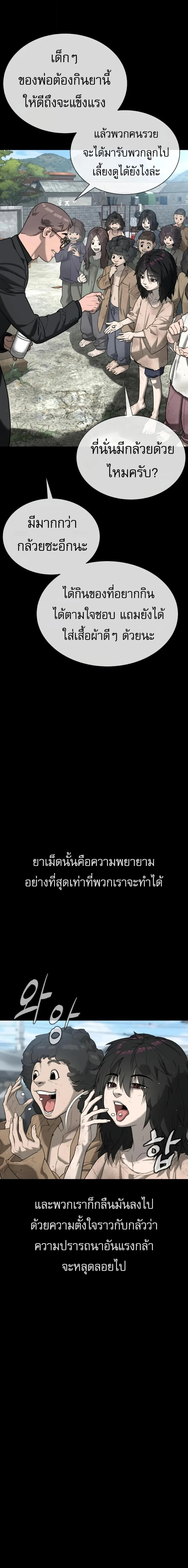 Killer Peter ปีเตอร์โคตรนักฆ่า ตอนที่ 130 หน้า 10