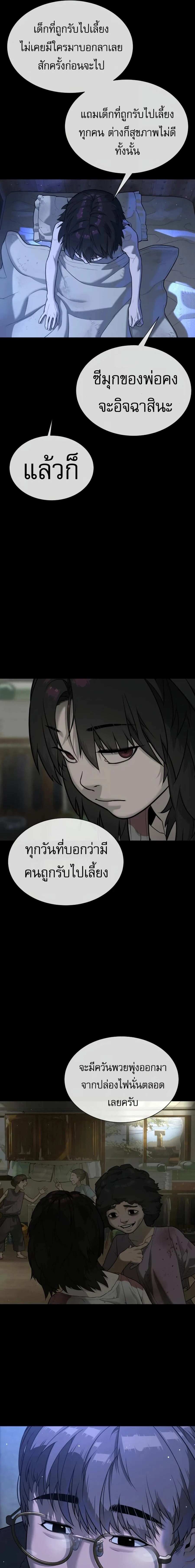Killer Peter ปีเตอร์โคตรนักฆ่า ตอนที่ 130 หน้า 15