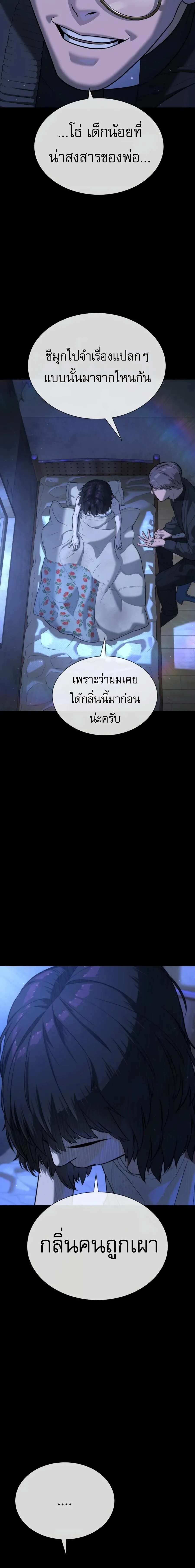 Killer Peter ปีเตอร์โคตรนักฆ่า ตอนที่ 130 หน้า 16