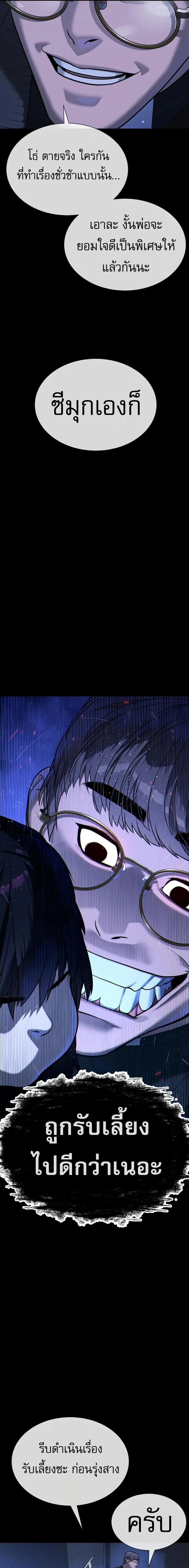 Killer Peter ปีเตอร์โคตรนักฆ่า ตอนที่ 130 หน้า 17