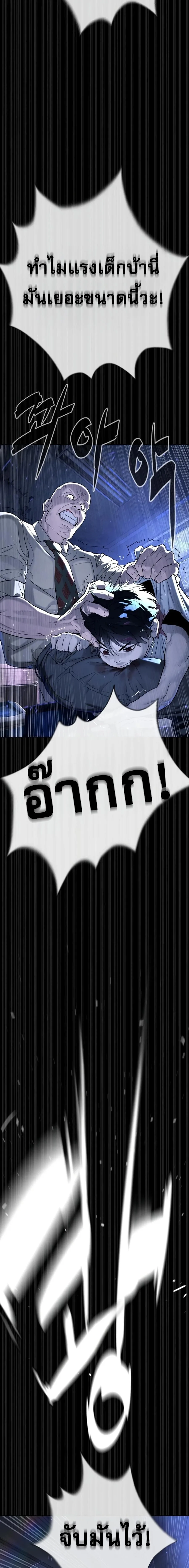 Killer Peter ปีเตอร์โคตรนักฆ่า ตอนที่ 130 หน้า 19