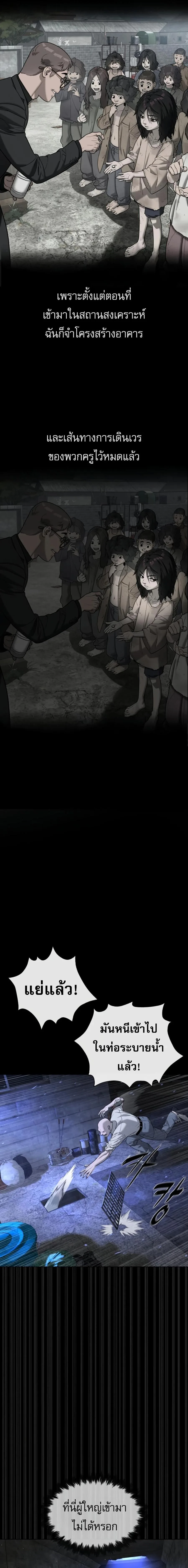 Killer Peter ปีเตอร์โคตรนักฆ่า ตอนที่ 130 หน้า 22