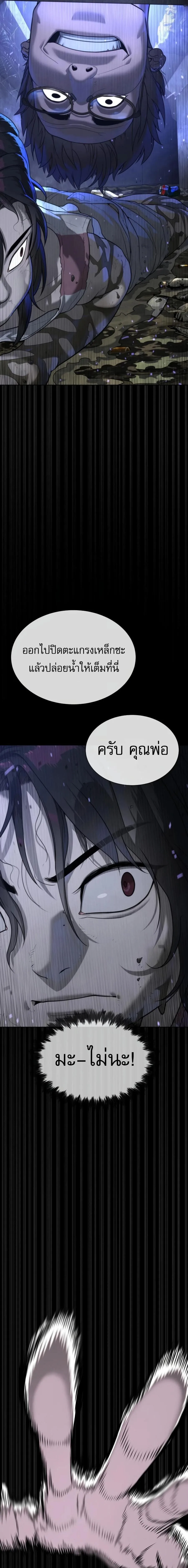 Killer Peter ปีเตอร์โคตรนักฆ่า ตอนที่ 130 หน้า 24
