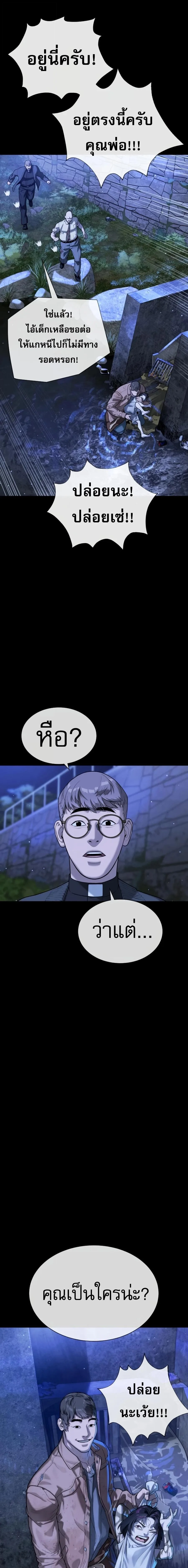 Killer Peter ปีเตอร์โคตรนักฆ่า ตอนที่ 130 หน้า 26