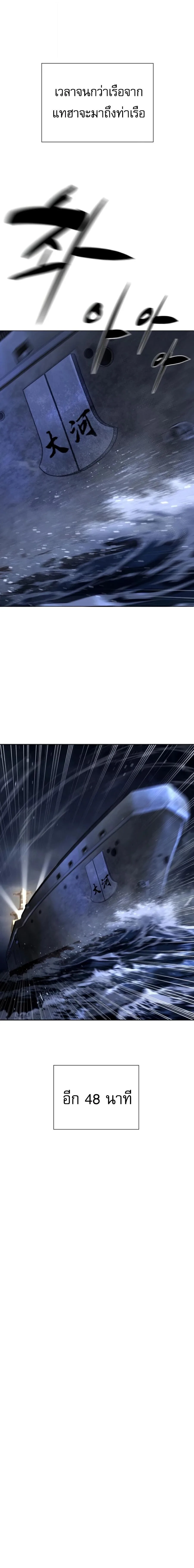 Killer Peter ปีเตอร์โคตรนักฆ่า ตอนที่ 130 หน้า 3