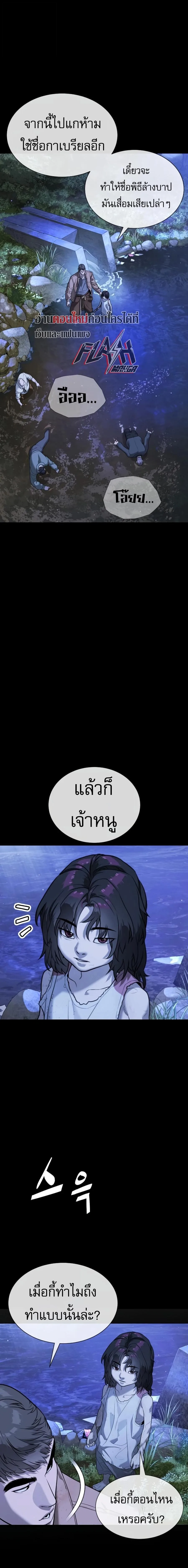 Killer Peter ปีเตอร์โคตรนักฆ่า ตอนที่ 130 หน้า 36