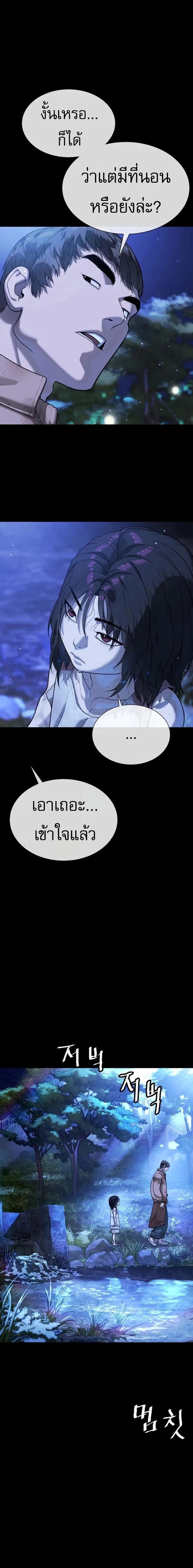 Killer Peter ปีเตอร์โคตรนักฆ่า ตอนที่ 130 หน้า 39