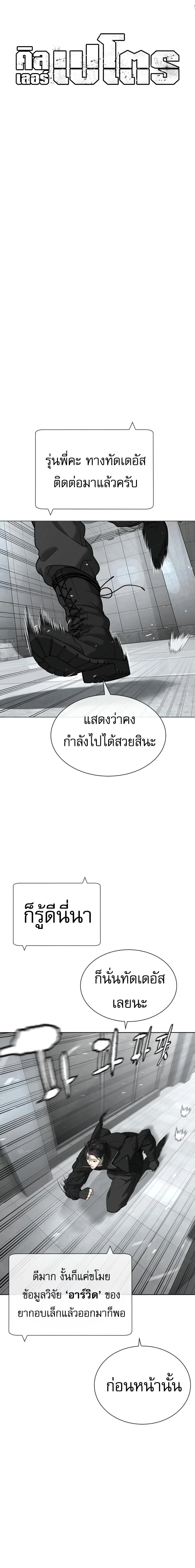 Killer Peter ปีเตอร์โคตรนักฆ่า ตอนที่ 130 หน้า 4
