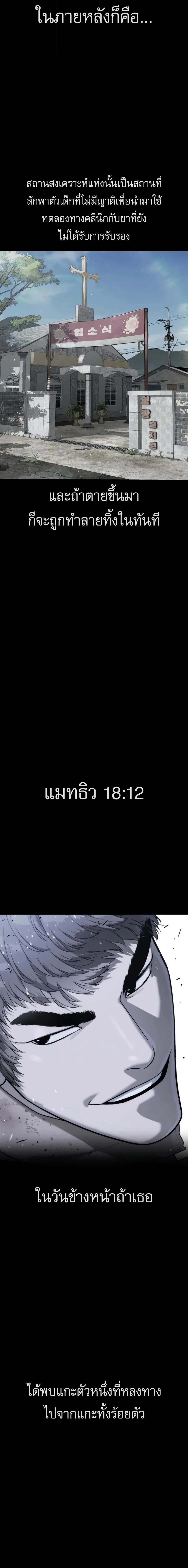 Killer Peter ปีเตอร์โคตรนักฆ่า ตอนที่ 130 หน้า 41