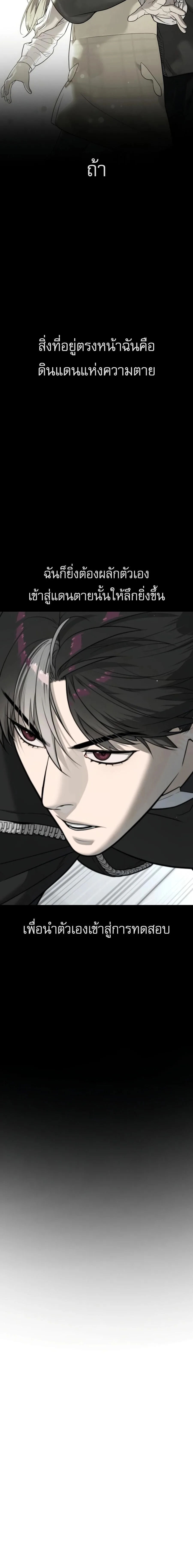 Killer Peter ปีเตอร์โคตรนักฆ่า ตอนที่ 130 หน้า 43