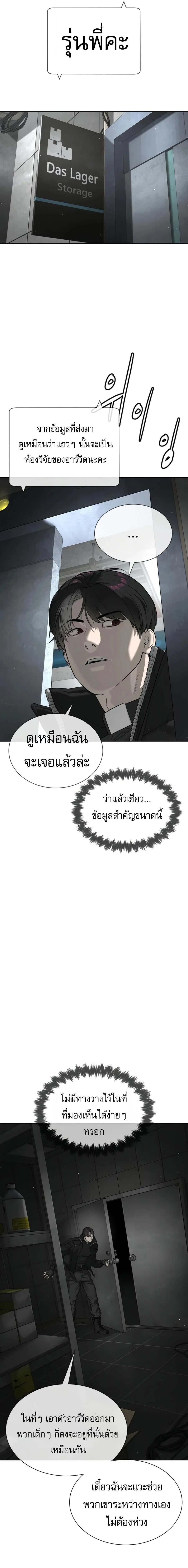 Killer Peter ปีเตอร์โคตรนักฆ่า ตอนที่ 130 หน้า 44