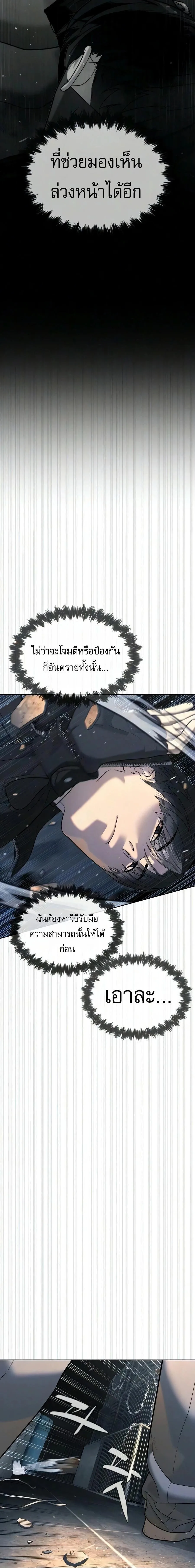 Killer Peter ปีเตอร์โคตรนักฆ่า ตอนที่ 131 หน้า 10