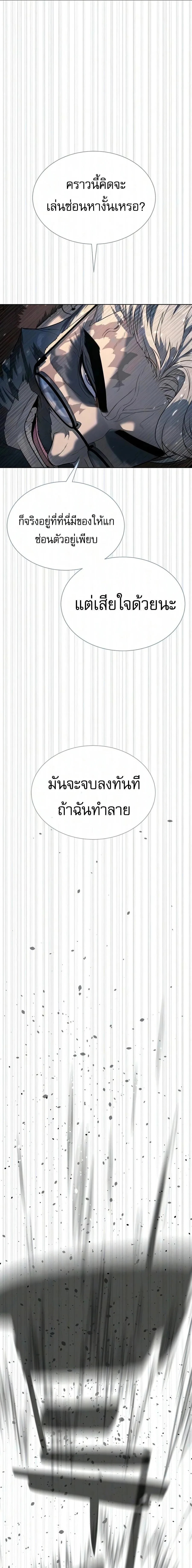 Killer Peter ปีเตอร์โคตรนักฆ่า ตอนที่ 131 หน้า 11