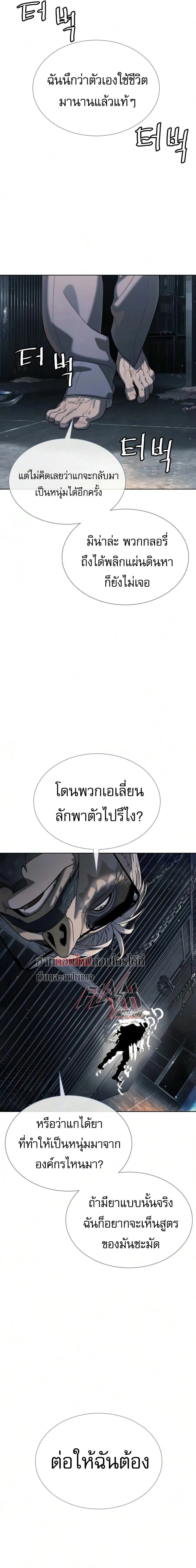 Killer Peter ปีเตอร์โคตรนักฆ่า ตอนที่ 131 หน้า 13