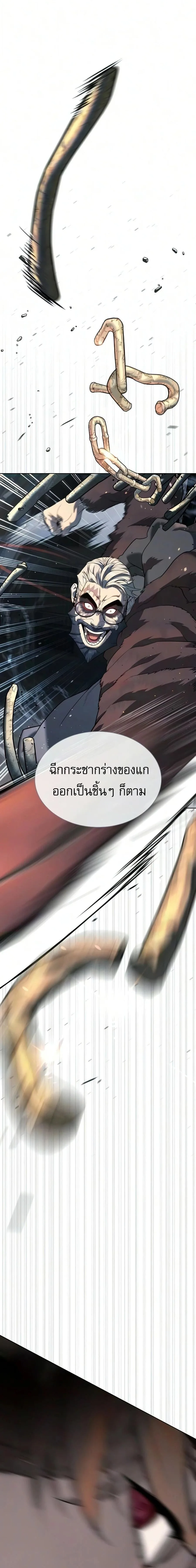 Killer Peter ปีเตอร์โคตรนักฆ่า ตอนที่ 131 หน้า 14