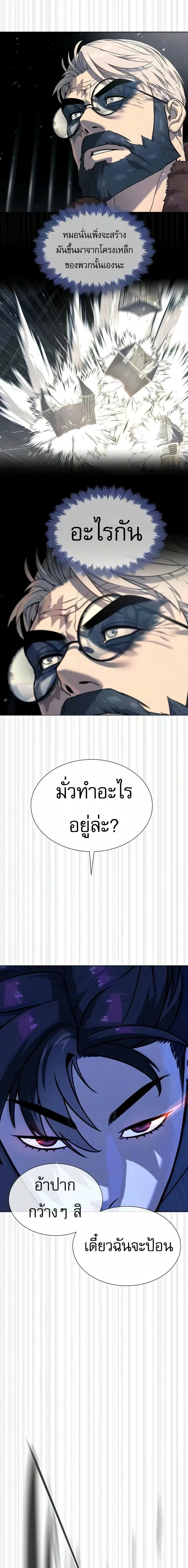 Killer Peter ปีเตอร์โคตรนักฆ่า ตอนที่ 131 หน้า 19