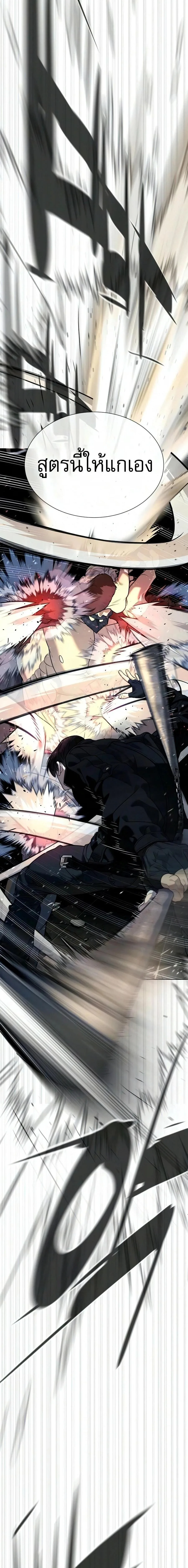 Killer Peter ปีเตอร์โคตรนักฆ่า ตอนที่ 131 หน้า 20