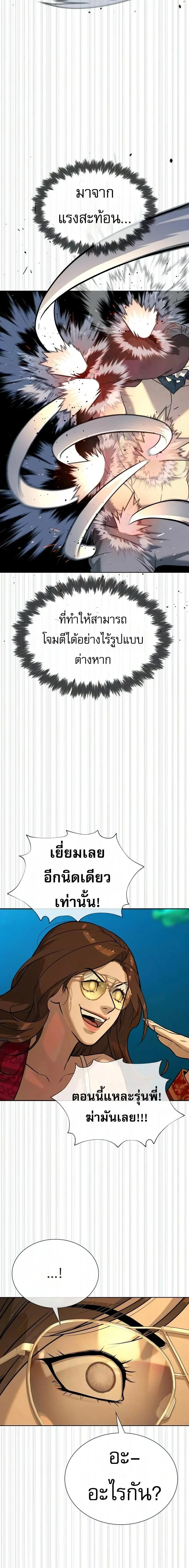 Killer Peter ปีเตอร์โคตรนักฆ่า ตอนที่ 131 หน้า 22