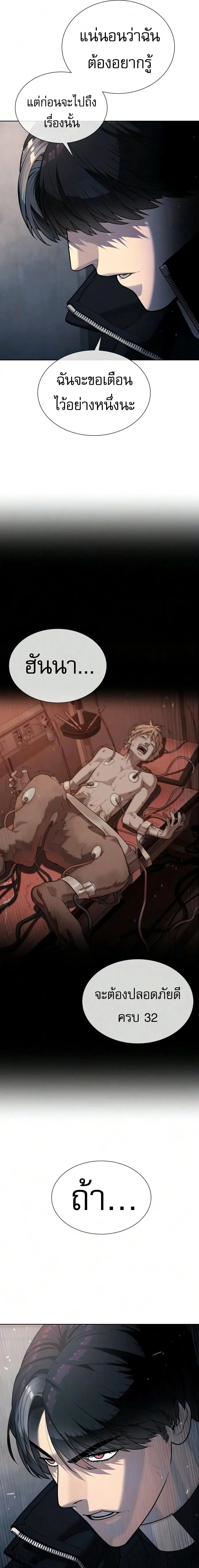 Killer Peter ปีเตอร์โคตรนักฆ่า ตอนที่ 131 หน้า 3