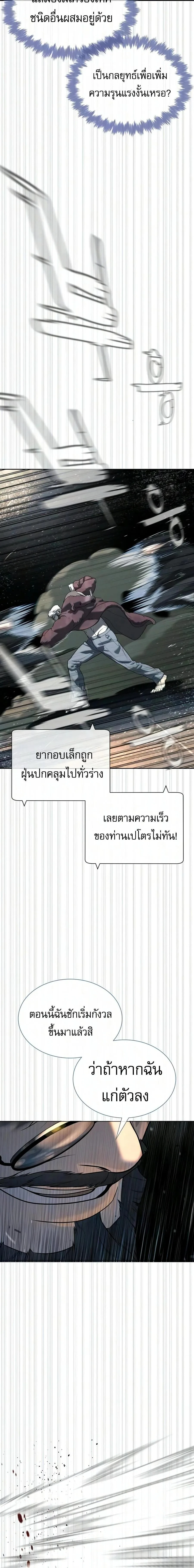 Killer Peter ปีเตอร์โคตรนักฆ่า ตอนที่ 131 หน้า 32