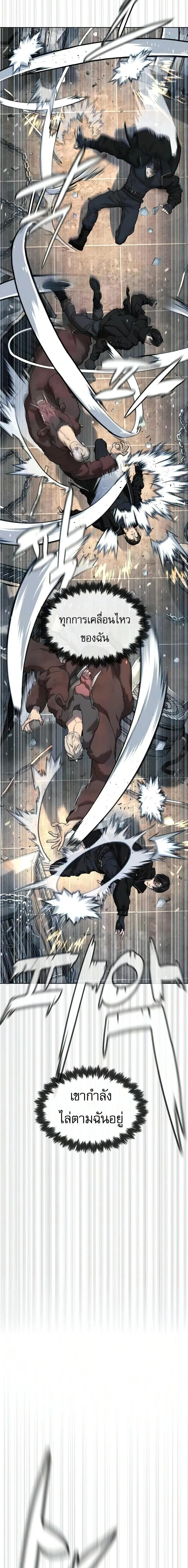 Killer Peter ปีเตอร์โคตรนักฆ่า ตอนที่ 131 หน้า 34