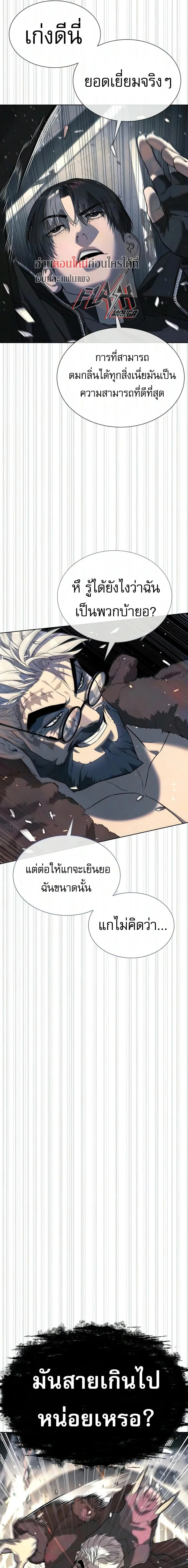 Killer Peter ปีเตอร์โคตรนักฆ่า ตอนที่ 131 หน้า 36