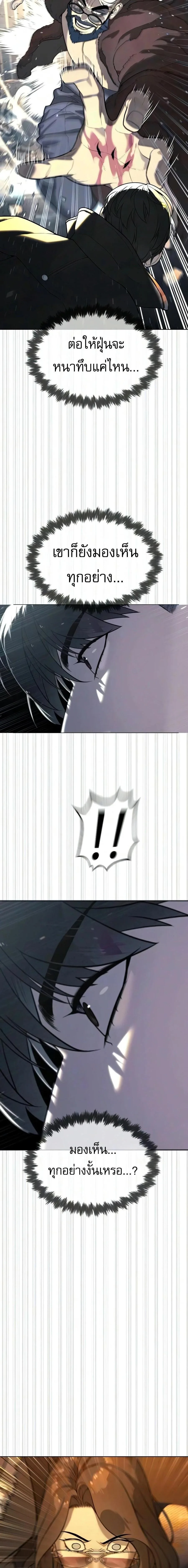 Killer Peter ปีเตอร์โคตรนักฆ่า ตอนที่ 131 หน้า 37
