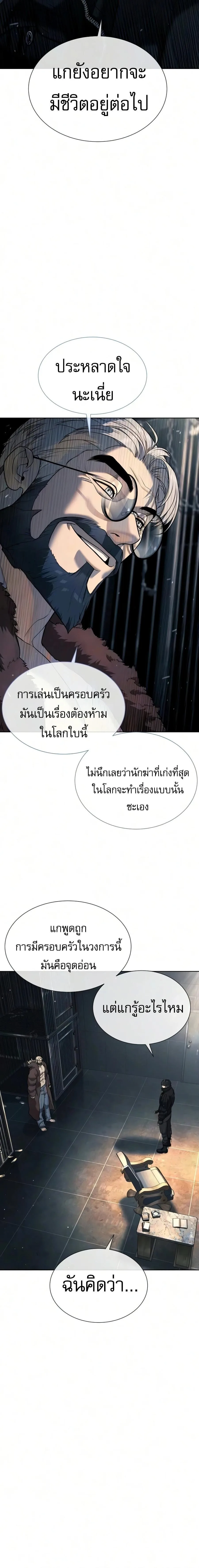 Killer Peter ปีเตอร์โคตรนักฆ่า ตอนที่ 131 หน้า 4