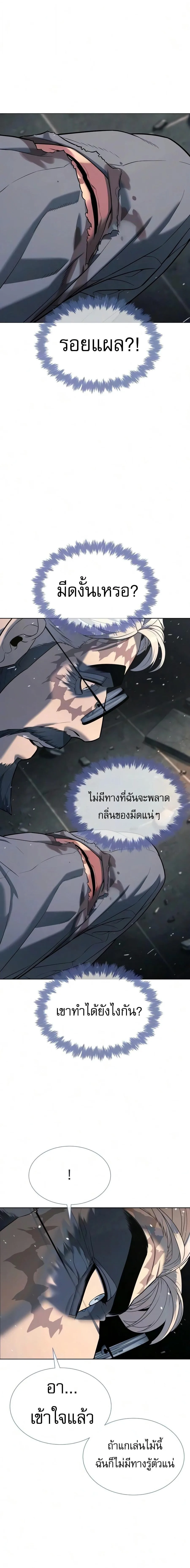 Killer Peter ปีเตอร์โคตรนักฆ่า ตอนที่ 131 หน้า 40