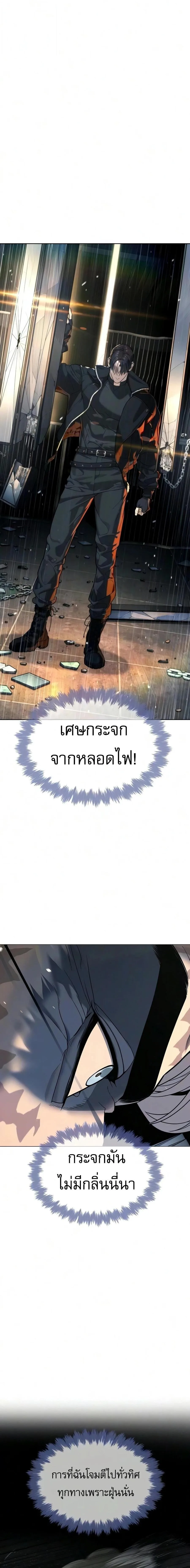 Killer Peter ปีเตอร์โคตรนักฆ่า ตอนที่ 131 หน้า 41