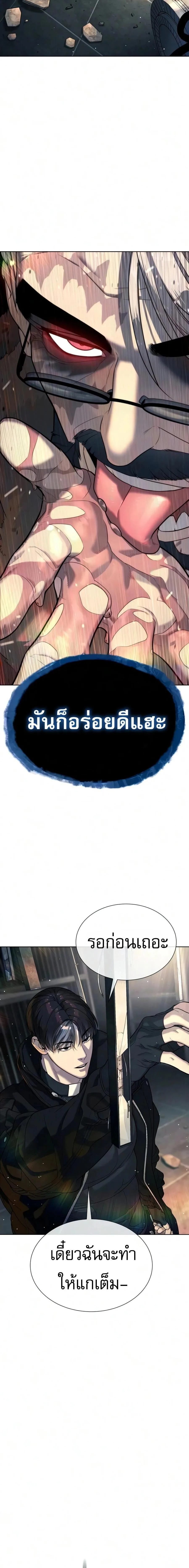 Killer Peter ปีเตอร์โคตรนักฆ่า ตอนที่ 131 หน้า 43