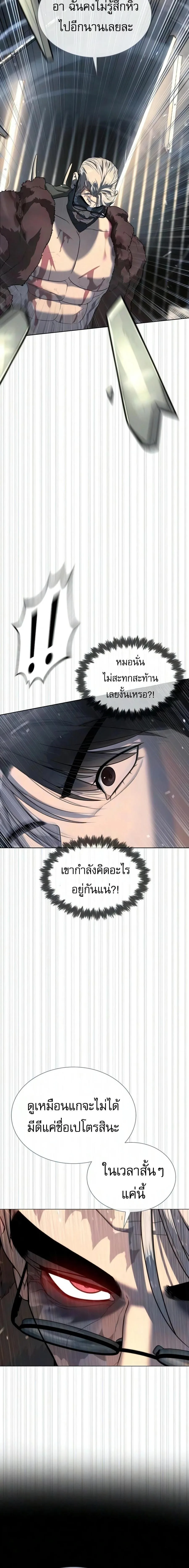 Killer Peter ปีเตอร์โคตรนักฆ่า ตอนที่ 131 หน้า 45