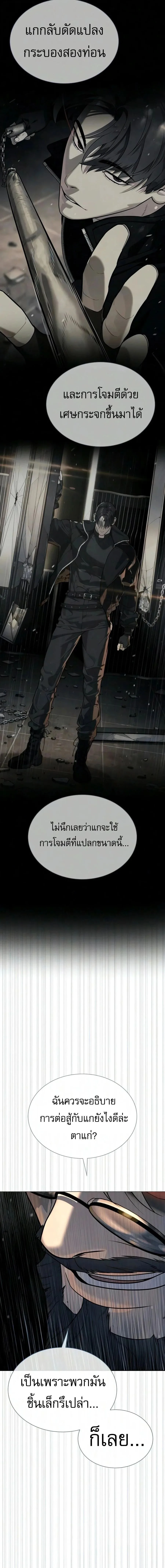 Killer Peter ปีเตอร์โคตรนักฆ่า ตอนที่ 131 หน้า 46